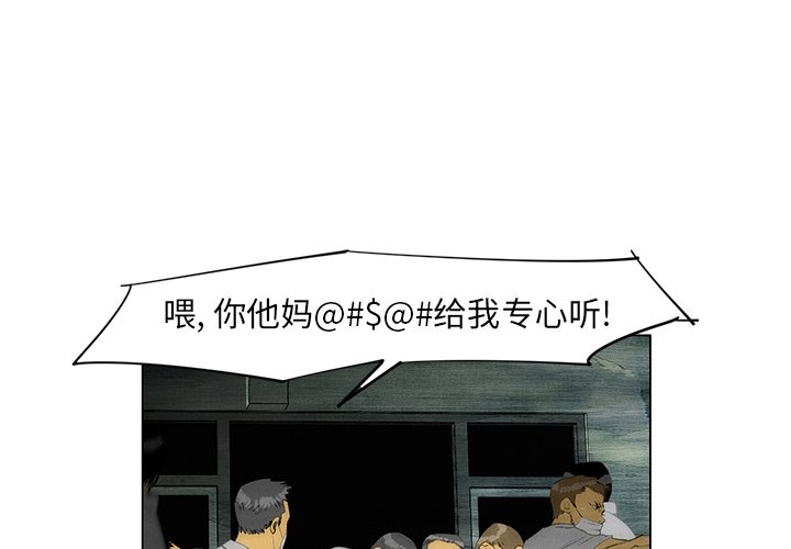 第56話 - 第3张