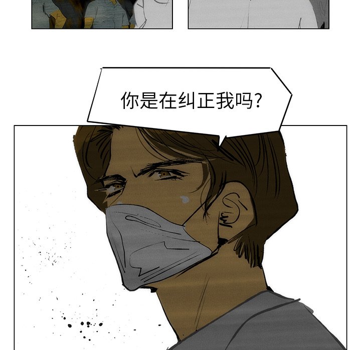 第56話 - 第32张