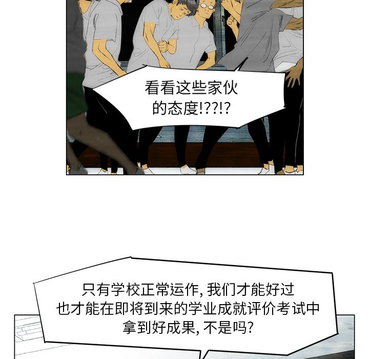 第56話 - 第4张
