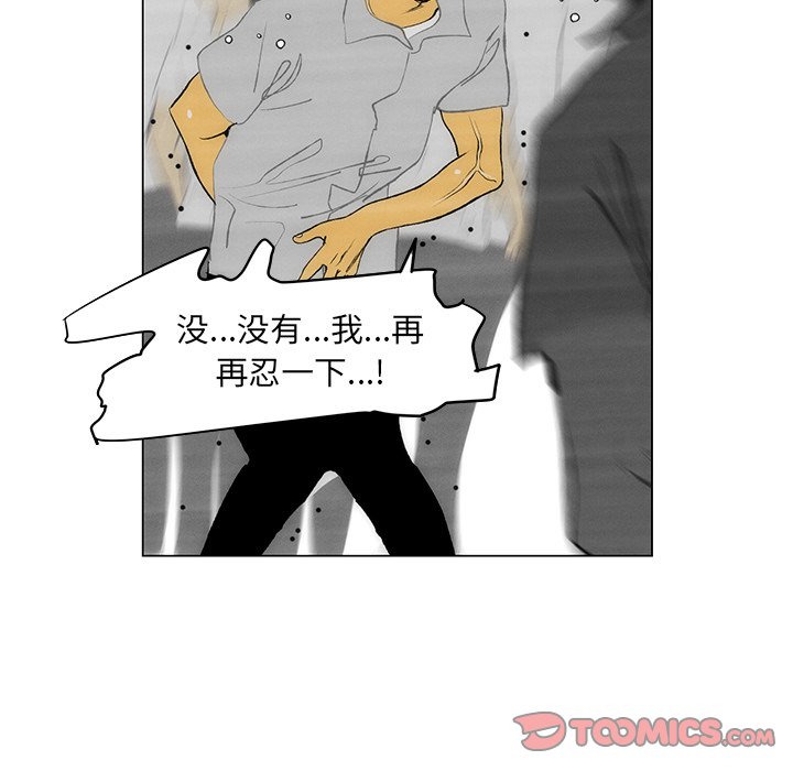 第56話 - 第45张