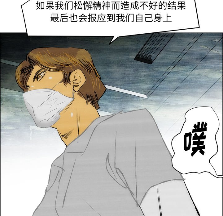 第56話 - 第6张