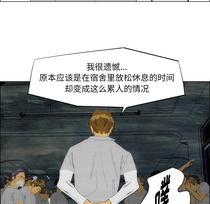 第56話 - 第7张