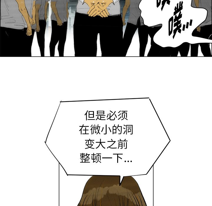 第56話 - 第8张