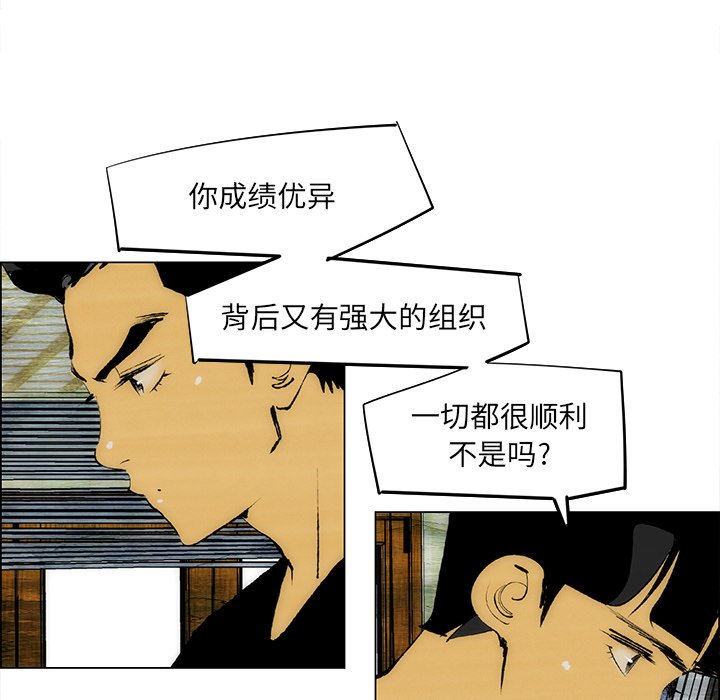 第57話 - 第10张