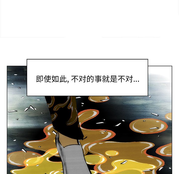 第57話 - 第106张