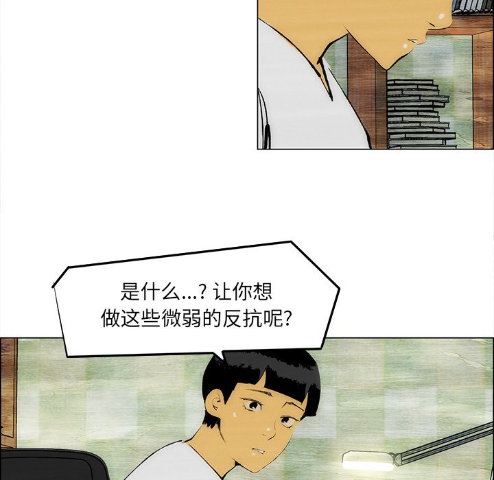 第57話 - 第11张