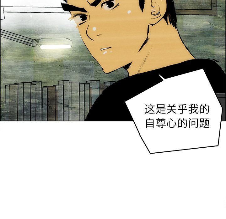 第57話 - 第15张