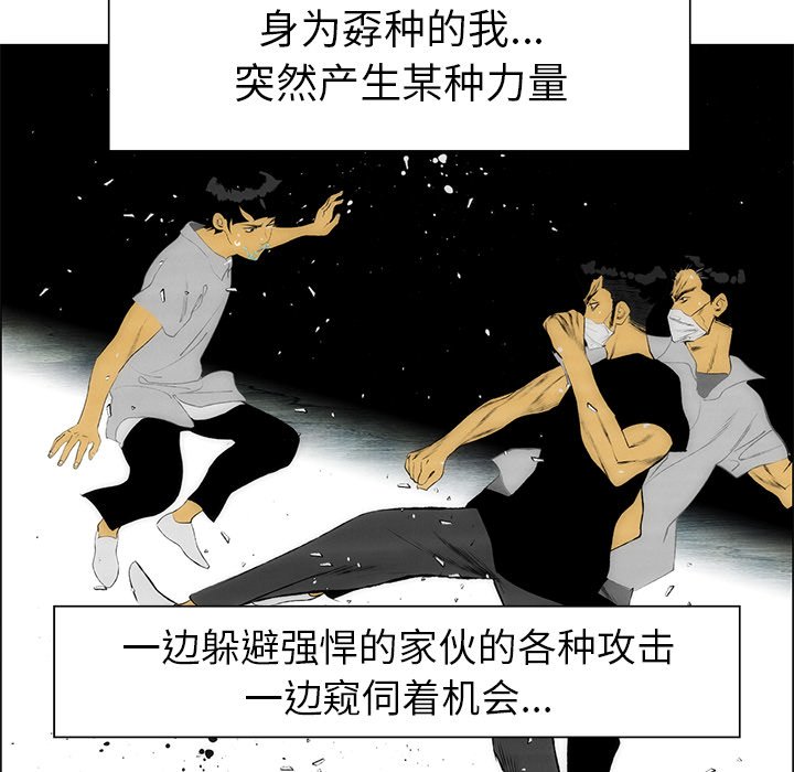 第57話 - 第33张