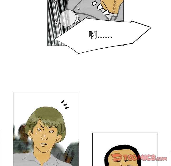 第57話 - 第44张