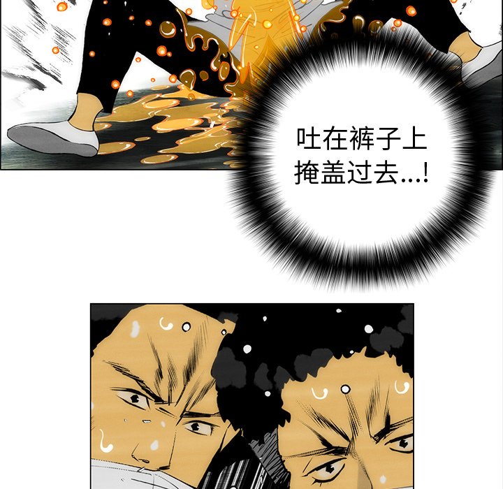 第57話 - 第87张