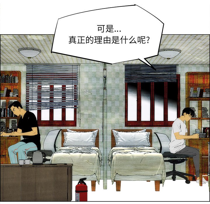 第57話 - 第9张