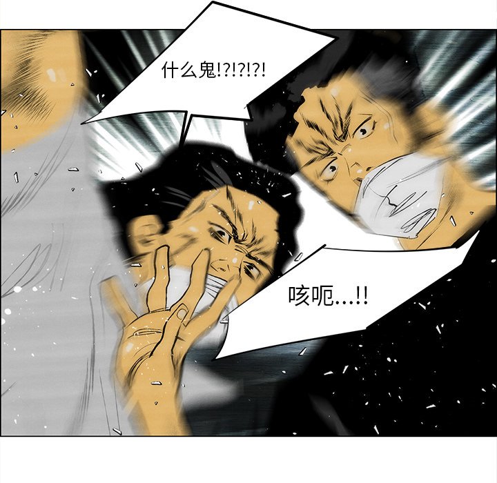 第58話 - 第29张