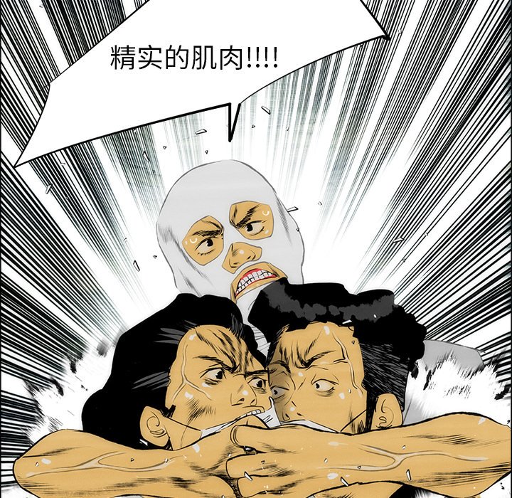 第58話 - 第32张