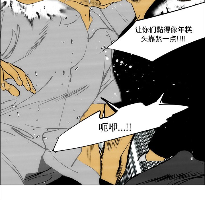 第58話 - 第33张
