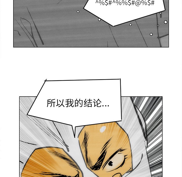 第58話 - 第45张