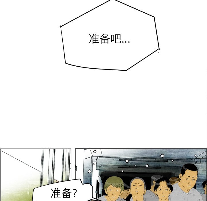 第58話 - 第5张