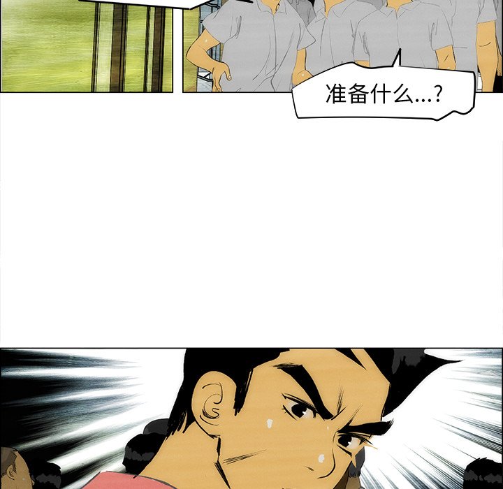 第58話 - 第6张