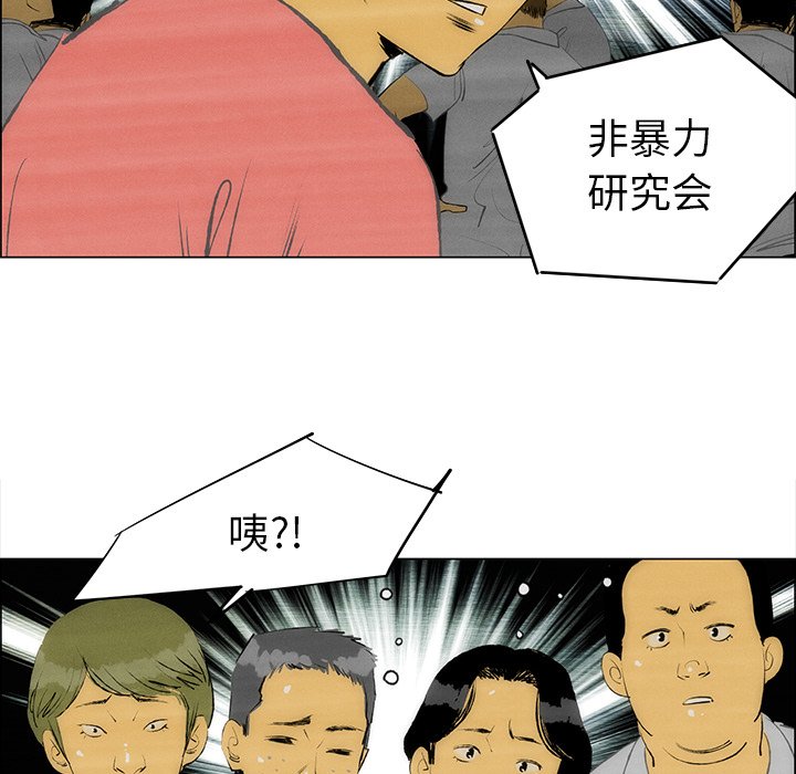 第58話 - 第7张