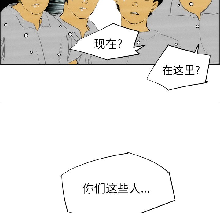 第58話 - 第8张