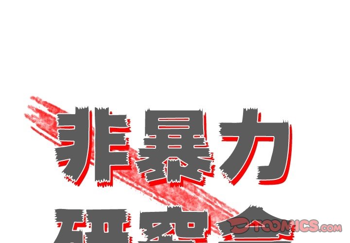 第6話 - 第0张