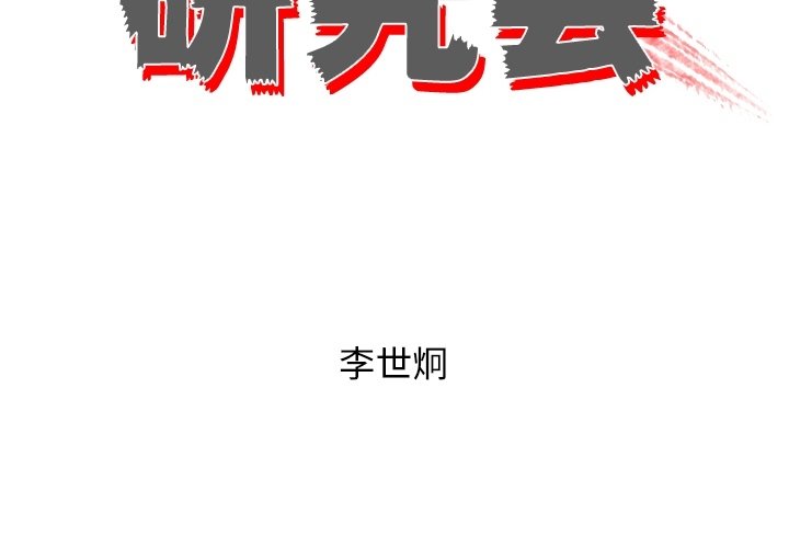 第6話 - 第1张