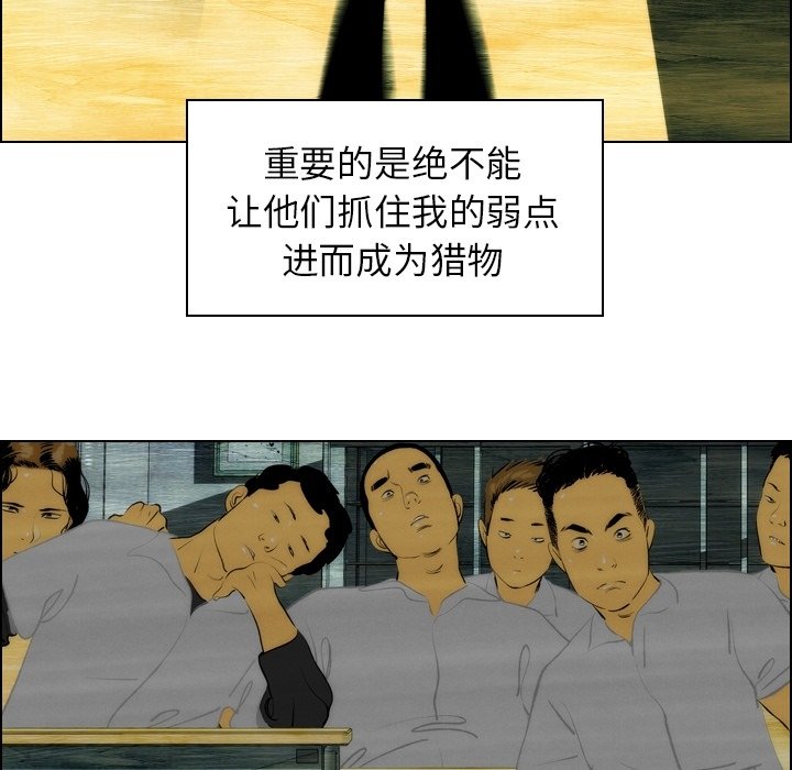 第6話 - 第27张