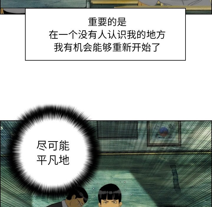 第6話 - 第28张