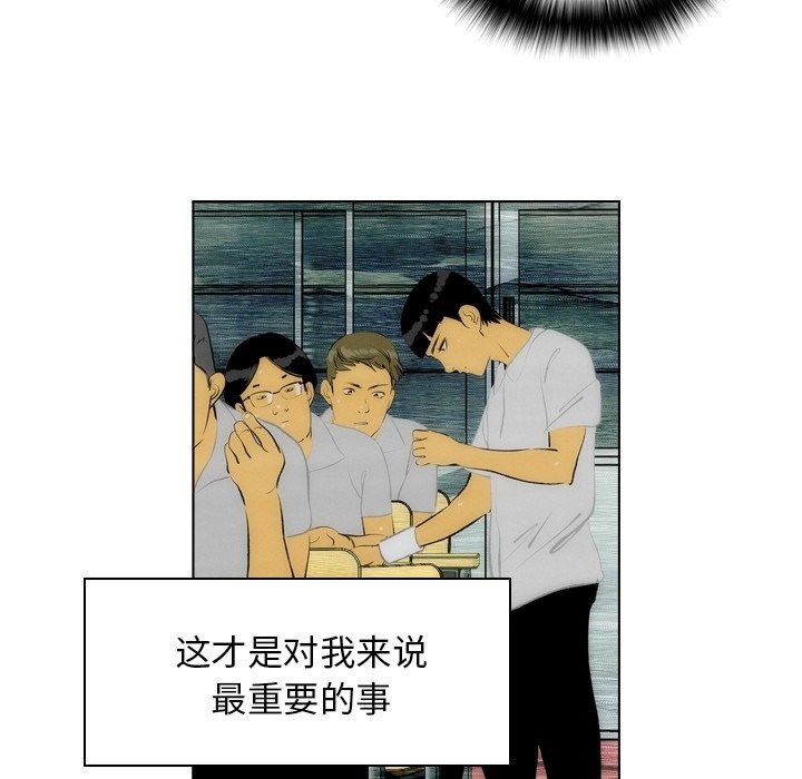 第6話 - 第30张