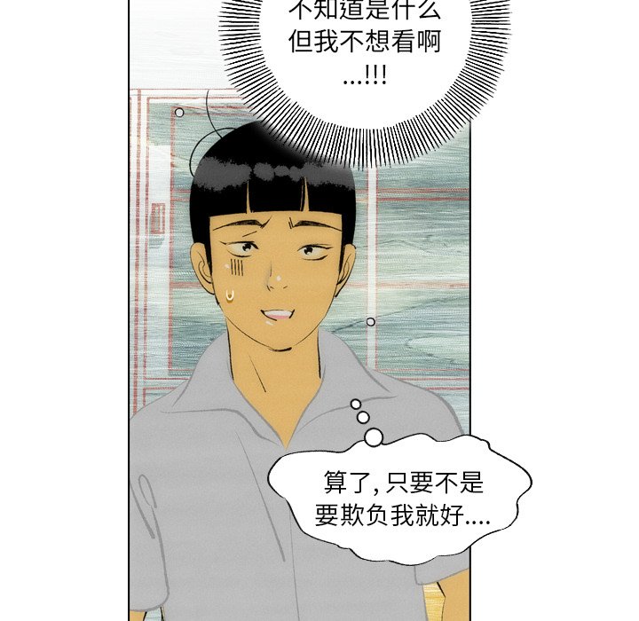第7話 - 第28张