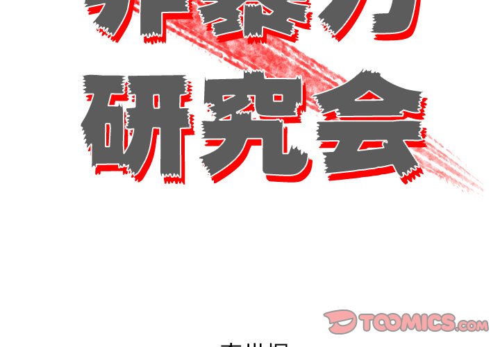 第8話 - 第1张