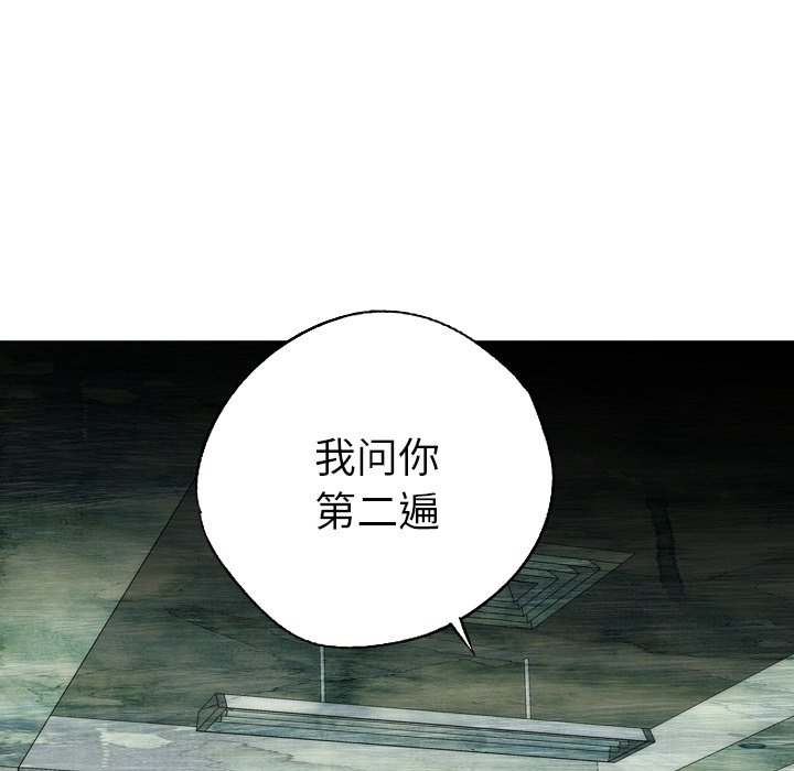 第8話 - 第33张