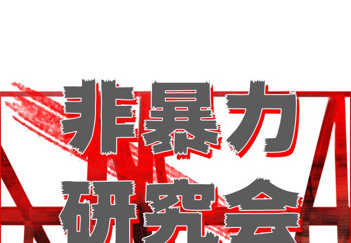 第9話 - 第0张