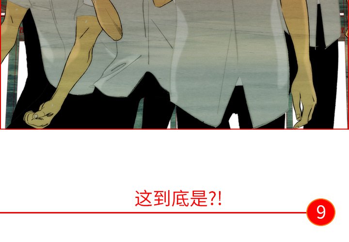 第9話 - 第2张