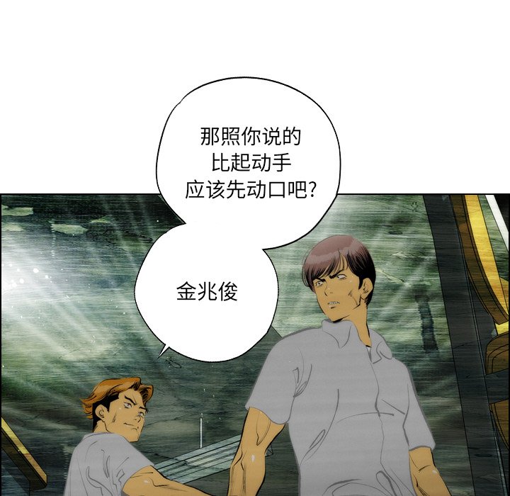 第9話 - 第26张