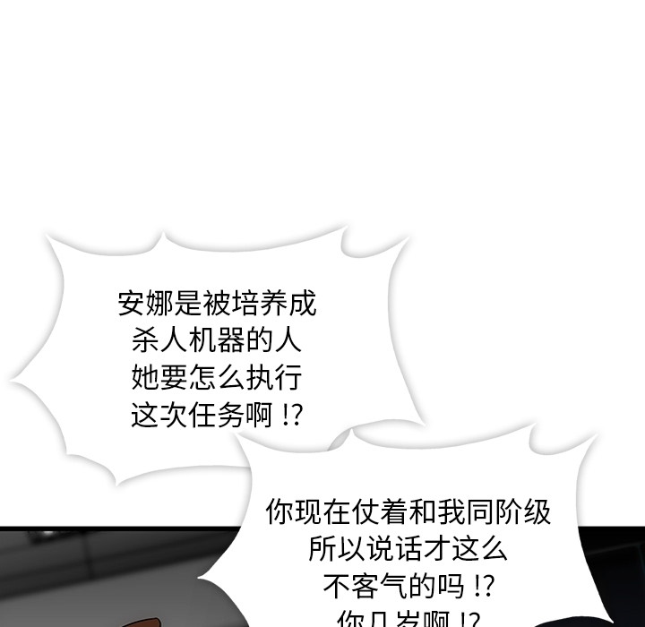 预告篇 - 第64张
