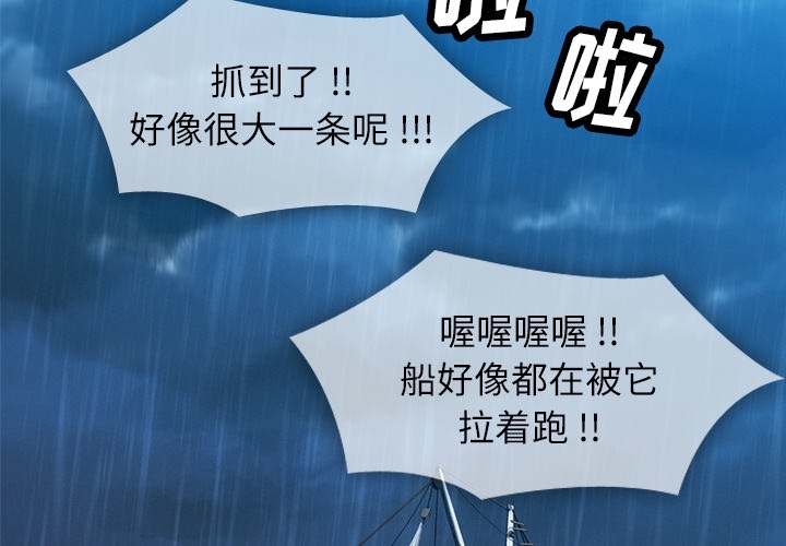 第1話 - 第1张