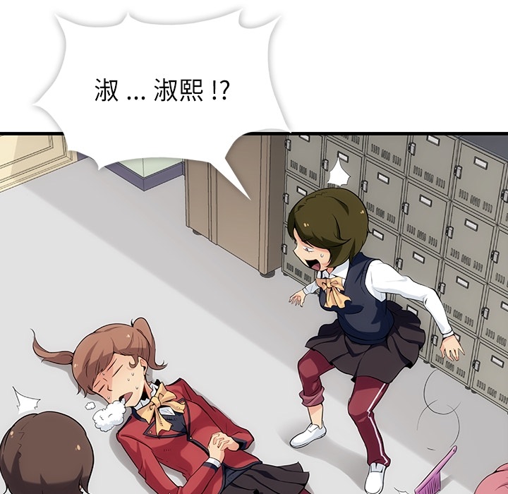 第1話 - 第102张