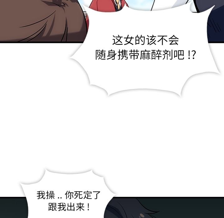 第1話 - 第105张