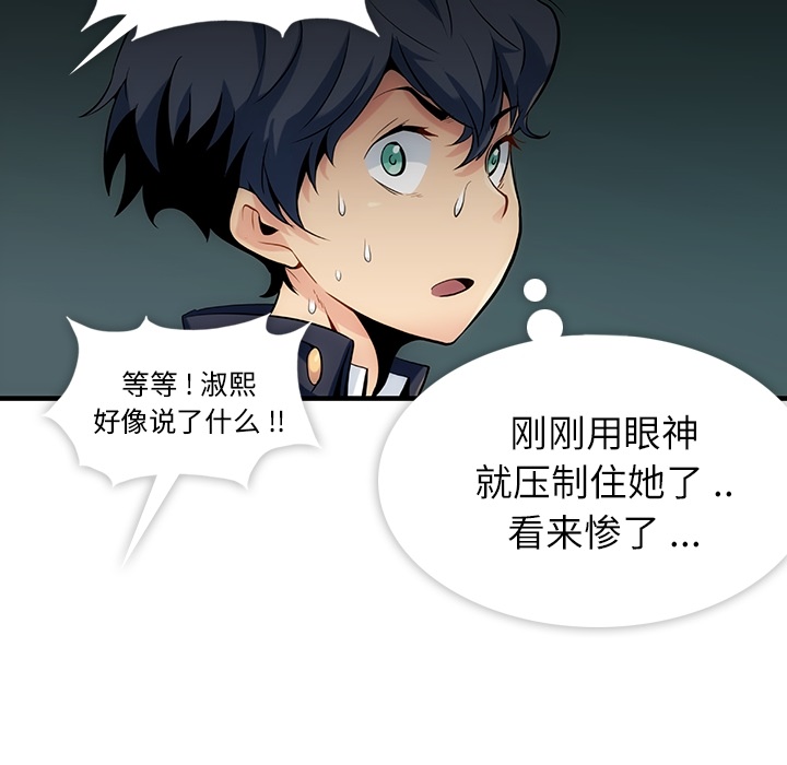 第1話 - 第106张