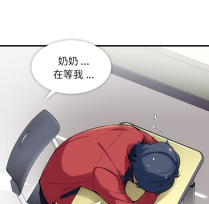 第1話 - 第107张