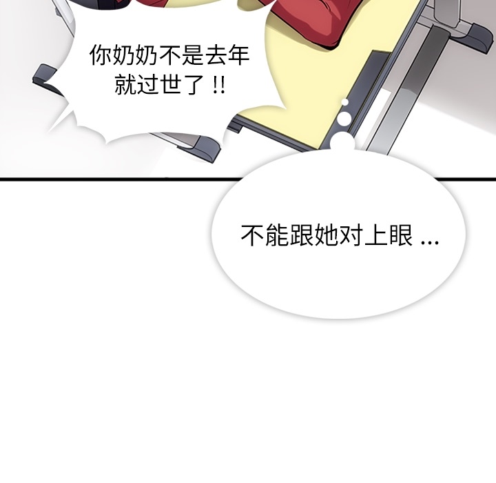 第1話 - 第108张