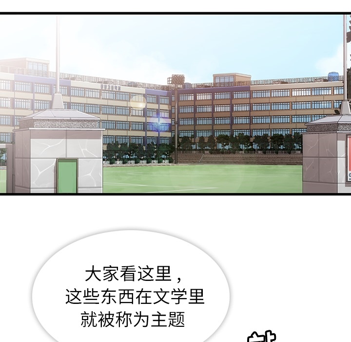第1話 - 第109张