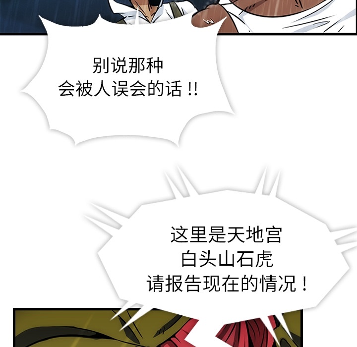 第1話 - 第11张