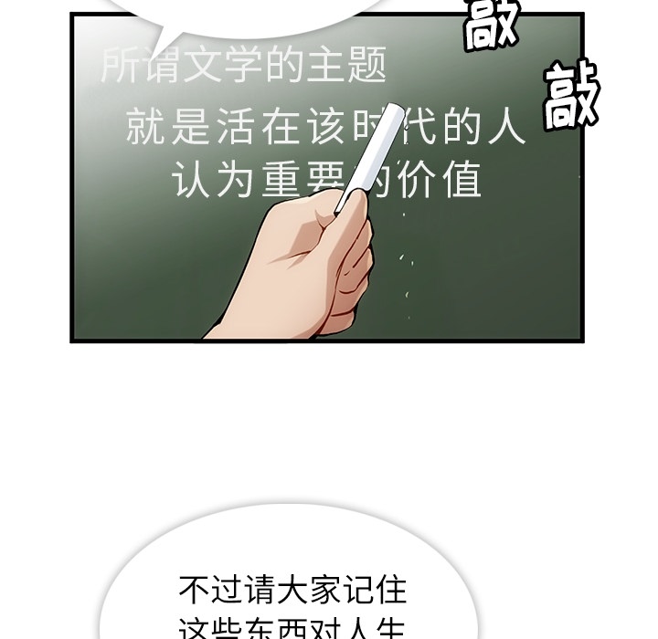 第1話 - 第110张