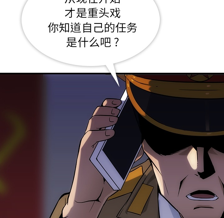 第1話 - 第116张