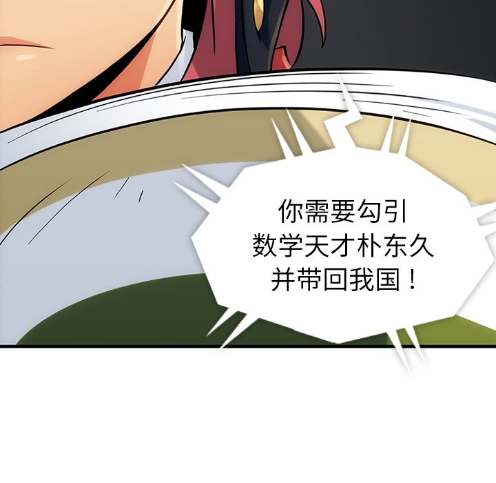 第1話 - 第119张