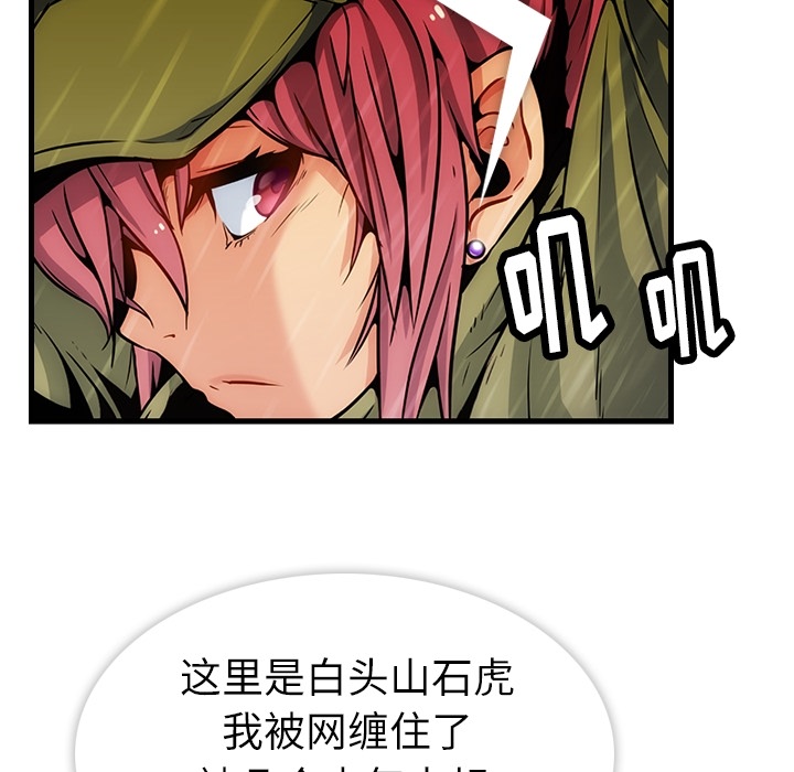 第1話 - 第12张