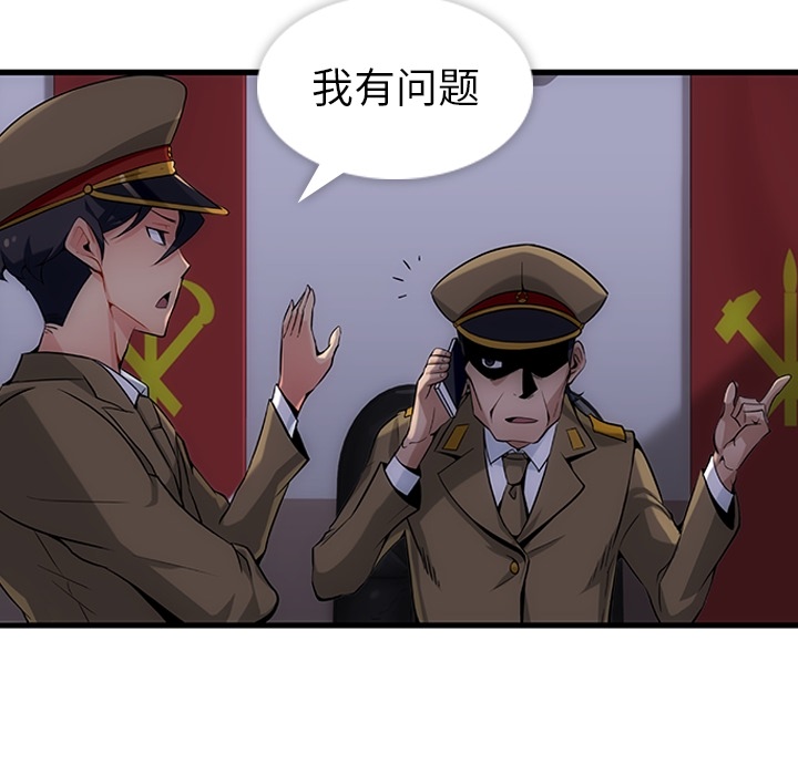 第1話 - 第122张