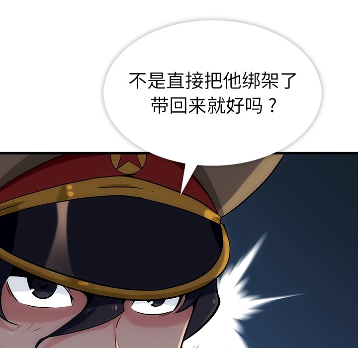第1話 - 第123张