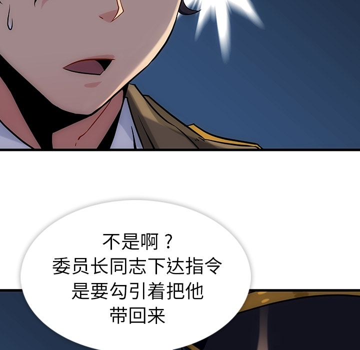 第1話 - 第124张